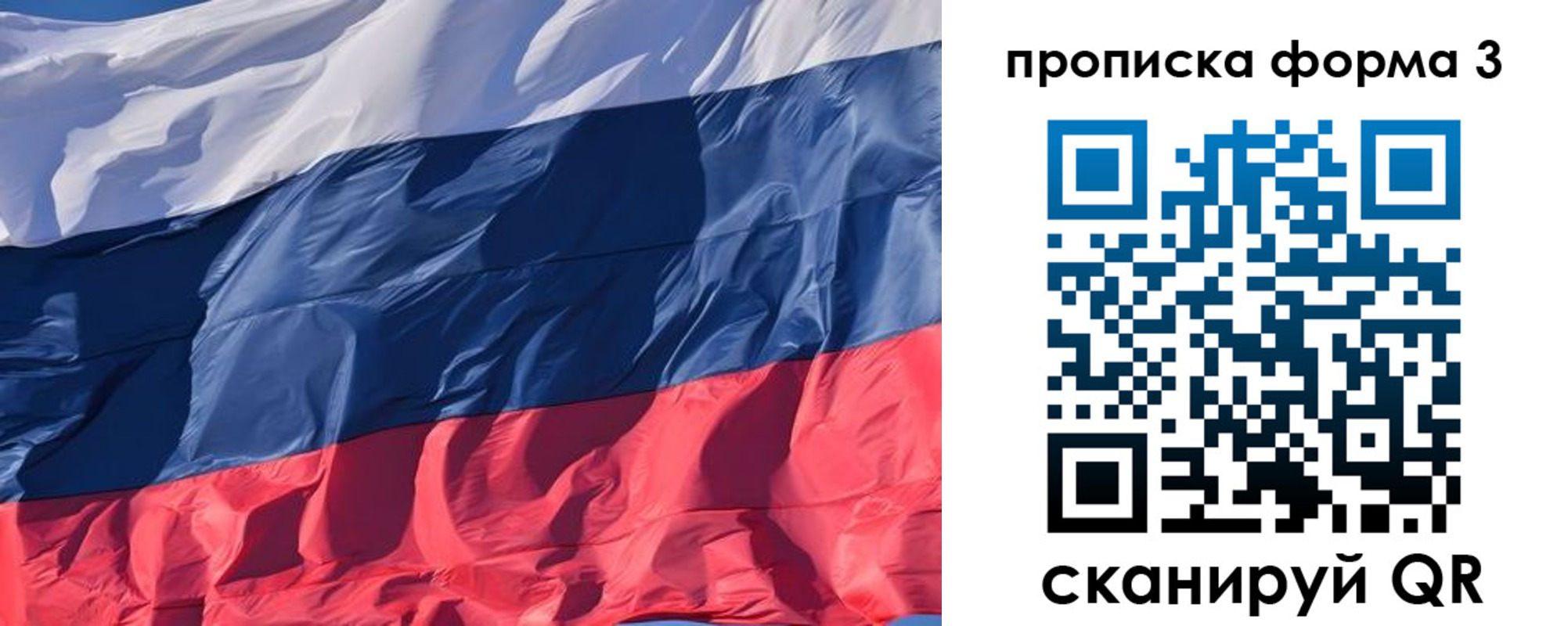 временная регистрация собственник в Вышнем Волочке