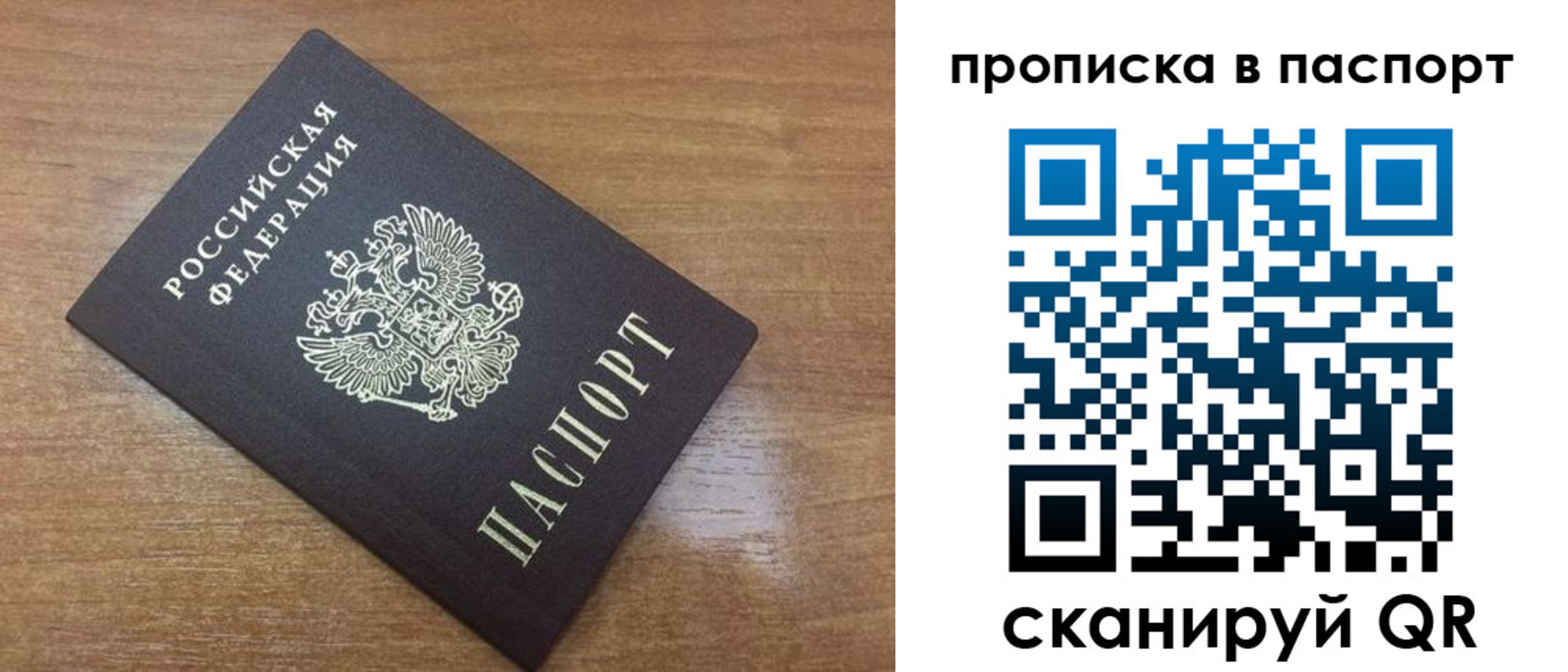 купить прописку в Вышнем Волочке