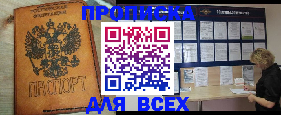 временная регистрация собственник в Вышнем Волочке