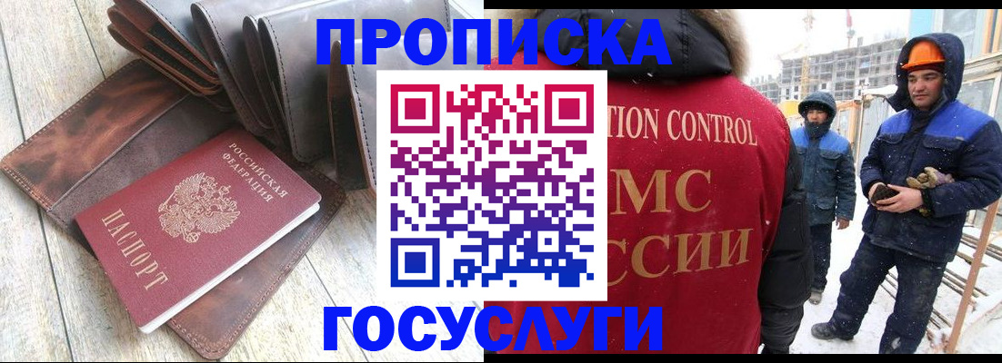 прописка для школы в Вышнем Волочке