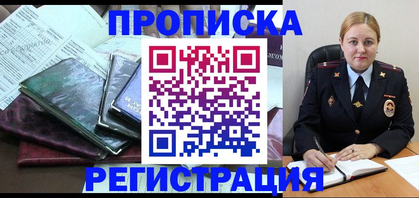 временная регистрация адрес в Вышнем Волочке