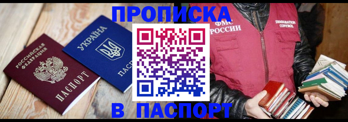 прописка гарантия в Вышнем Волочке